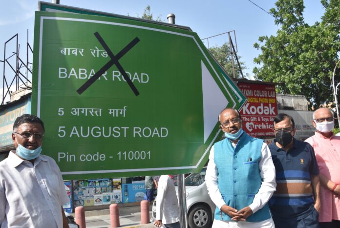 Vijay Goel Babar Road